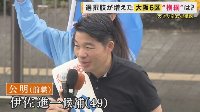 公明党・前職 伊佐進一さん(49)