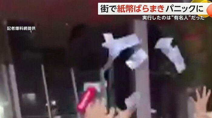 銃のような形をした赤い機械を使ってばらまいている