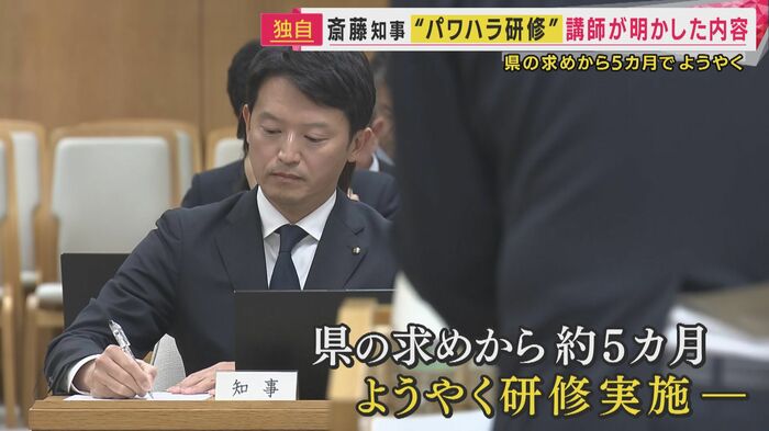 斎藤知事