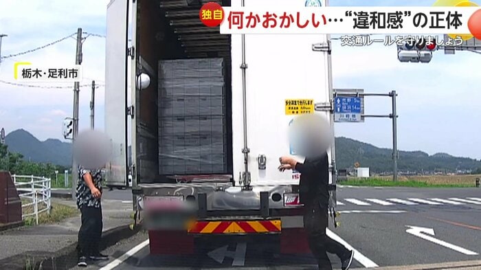 撮影者(左)とトラックのドライバー(右)(視聴者提供)