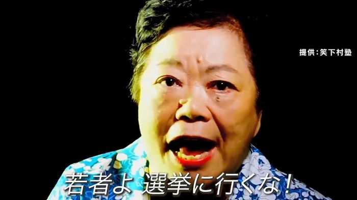 「若者よ、選挙に行くな!」動画が話題沸とう “逆メッセージ”の狙いと効果は?