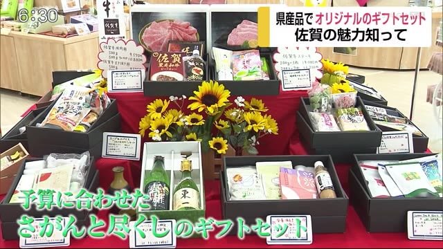 贈り物で佐賀の特産品の魅力を バルーンミュージアムで土産屋ギフトコーナー始まる【佐賀県】
