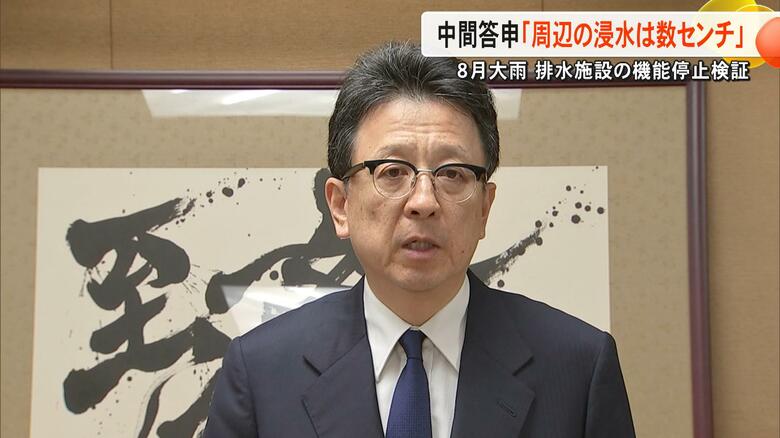 【8月豪雨】サイレン吹鳴の遅れは『マニュアル検証』と『住民参加型の訓練』で 外部委員会が熊本市に答申 排水施設は設備のかさ上げ【熊本発】|FNNプライムオンライン