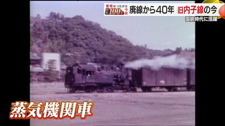 「タヌキのおもてなし」で蘇る廃線の記憶 ー鉄道ファンにはたまらない国鉄 旧内子線の記憶 シリーズ#昭和100年【愛媛発】|FNNプライムオンライン