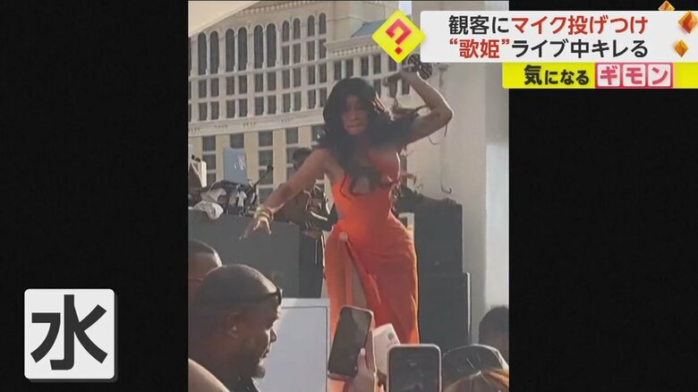 「顔にかけろとは言ってない！」歌姫カーディ・Bさんが客にマイク投げつけ　「水かけて」と煽るも顔にかかり激怒　｜FNNプライムオンライン