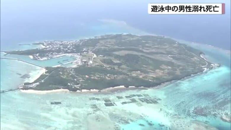 池間島フナクスビーチ　遊泳中の男性が溺れ死亡｜FNNプライムオンライン