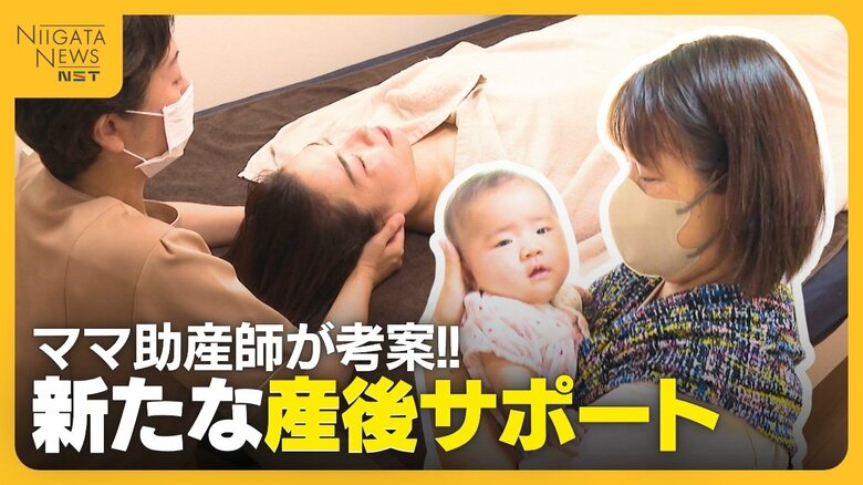 【産後ケア】「産後ママにゆとりを」ヘアカット・カラーにアロマトリートメントも!“ママ助産師”考案の新たな産後サポートサービス|FNNプライムオンライン