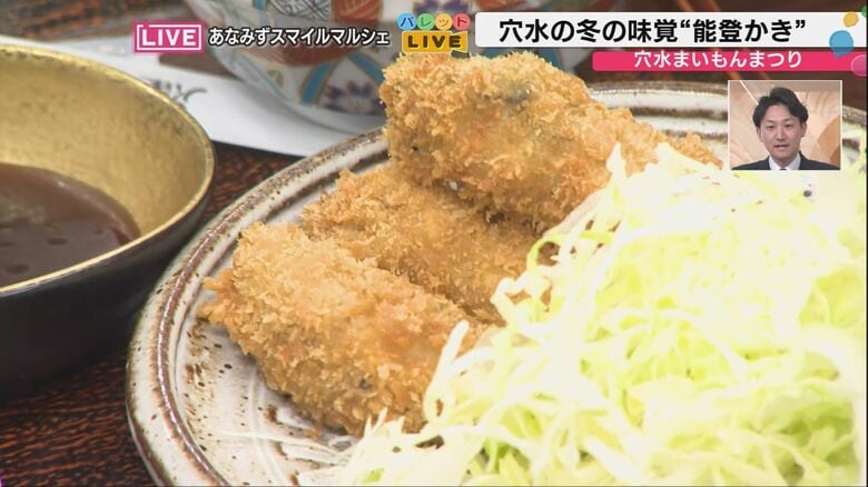 震災乗り越え復活！能登「穴水かきまつり」で「サクサクプリプリ」の牡蠣フライに舌鼓 穴水町の老舗料亭が仮設商店街で再出発｜FNNプライムオンライン