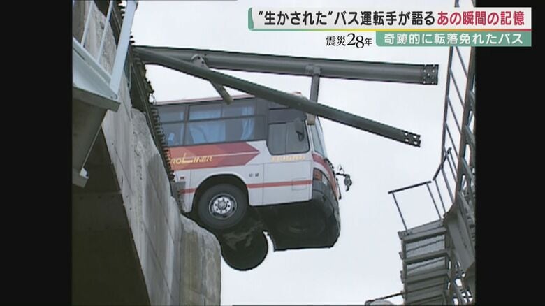 倒壊した阪神高速で“落下しなかった”バス　震災から28年…乗車の運転手は安全第一で今も運転中　【兵庫発】｜FNNプライムオンライン