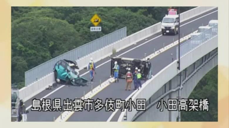 【続報】山陰道多伎朝山道路で車３台が絡む交通事故　女性１人死亡、子ども１人意識不明（島根・出雲市）｜FNNプライムオンライン
