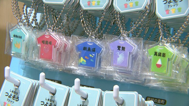 島根19市町村の魅力"強そうな文字"でPR　構想から2年ようやく実現「キーホルダー」に　発案女性の野望へ一歩｜FNNプライムオンライン