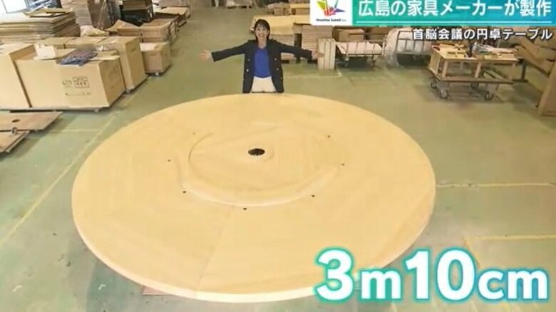 「広島出身の岸田首相の顔に泥は塗れない」 G7首脳らが囲んだ直径3メートル超の“円卓テーブル”製作のマルニ木工｜FNNプライムオンライン
