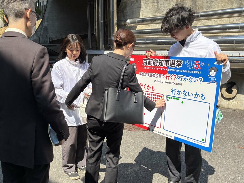 【京都府】 4月5日(日)は京都府知事選挙の投票日！ 「京都の新入生は投票に行く？行かない？」立命館大学・龍谷大学等の入学式で意識調査を実施しました。結果は驚きの"行く"が80.76％