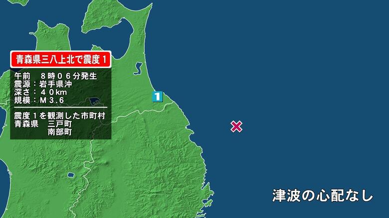 青森県で最大震度1の地震　青森県・三戸町、青森南部町｜FNNプライムオンライン