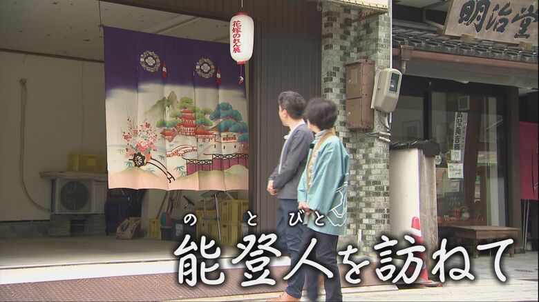 復興へ歩みを進める七尾市一本杉通りで「花嫁のれん展」　親から子へ…花嫁がくぐるのれんに込められた思い｜FNNプライムオンライン