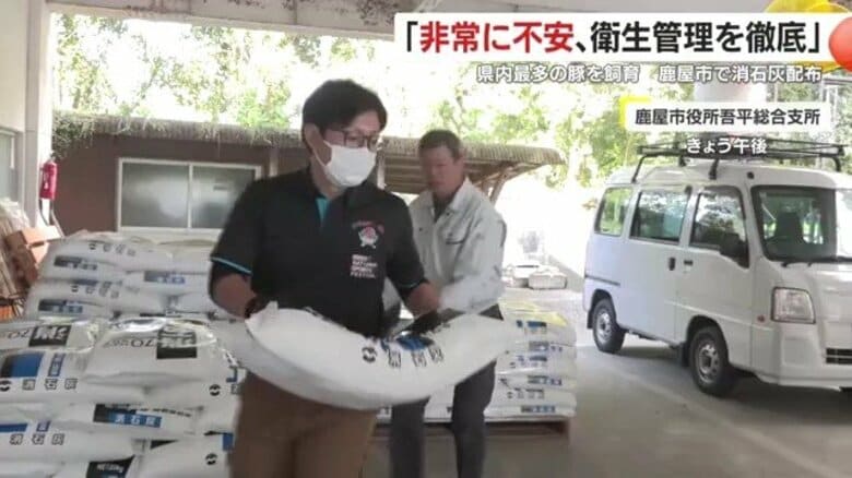 鹿児島で豚熱感染の野生イノシシ確認 養豚業に緊張、対策会議で消石灰配布｜FNNプライムオンライン