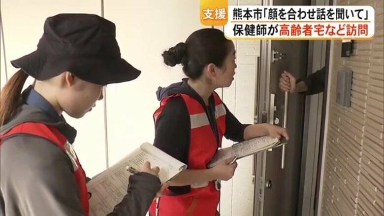 災害関連死を防ぎたい 保健師たちが高齢者らの自宅を訪れ見守り強化「顔を合わせて安心感を」 4500世帯訪問【令和8年熊本地震】|FNNプライムオンライン