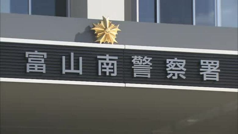 「あなたは容疑者」警察官名乗る詐欺で富山市の60代女性が2000万円被害「早く無実を証明したかった」｜FNNプライムオンライン