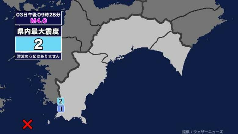 【地震】高知県内で震度2 日向灘を震源とする最大震度2の地震が発生 津波の心配なし｜FNNプライムオンライン