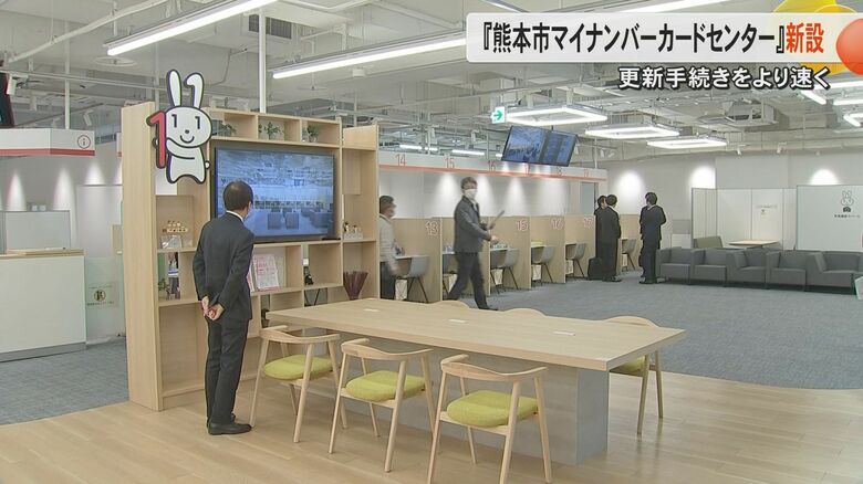 マイナンバーカード保有率が政令市で全国1位79.34%の熊本市　新たに『熊本市マイナンバーセンター』を開設　キッズスペースなど導入し更新手続きも便利に｜FNNプライムオンライン