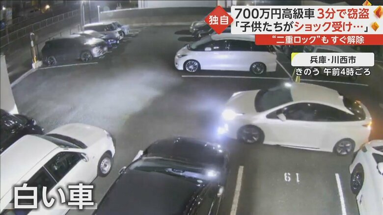 マンションの駐車場に現れた不審な白い車