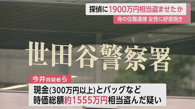 世田谷区の夫婦が住むマンションに侵入し犯行に及んだか