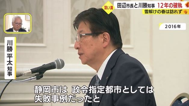 知事・静岡市長・浜松市長の会談