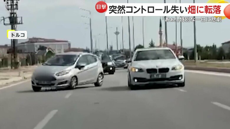 結婚式の車列の先頭を走っていた車が畑へ転落する瞬間（トルコ）⑤