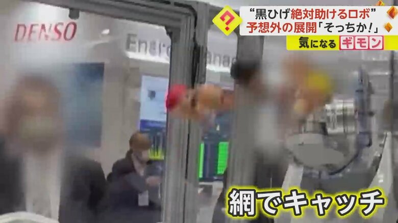 「黒ひげ絶対助けるロボ」が5人の黒ひげを網でキャッチする瞬間③