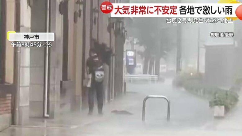 傘が使い物にならない位の横殴りの雨（神戸市 23日午前）
