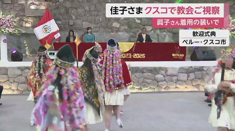 歓迎式典の様子