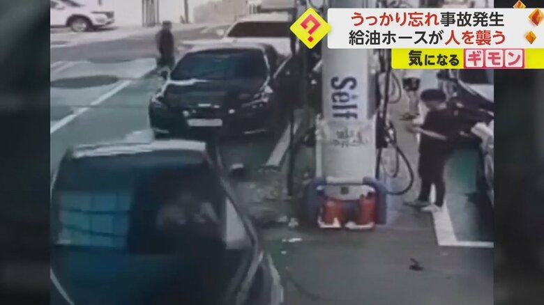 車が給油ノズルを差したまま出発し、男性にノズルが直撃する瞬間③