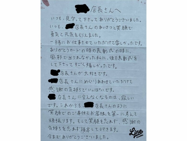 宝物の手紙（提供：Ken kenさん）