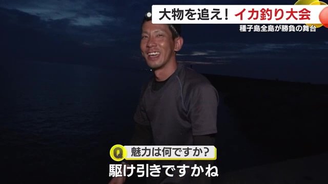 イカ釣りの魅力を語る窪田さんの友人