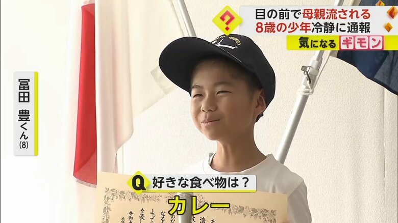 冨田豊くん（8）の好きな食べ物は、海の男らしい「カレー」