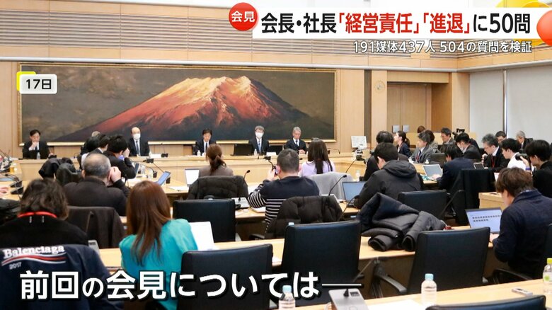 17日に行われた、クローズドな形での会見