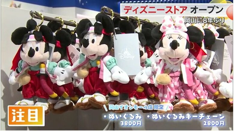 注目商品にはキーホルダーも