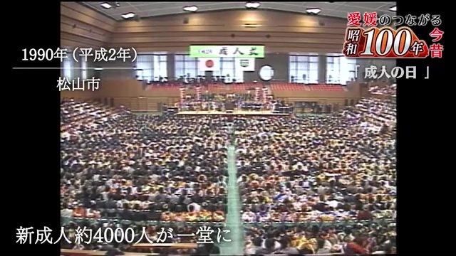 新成人はなんと４０００人出席！