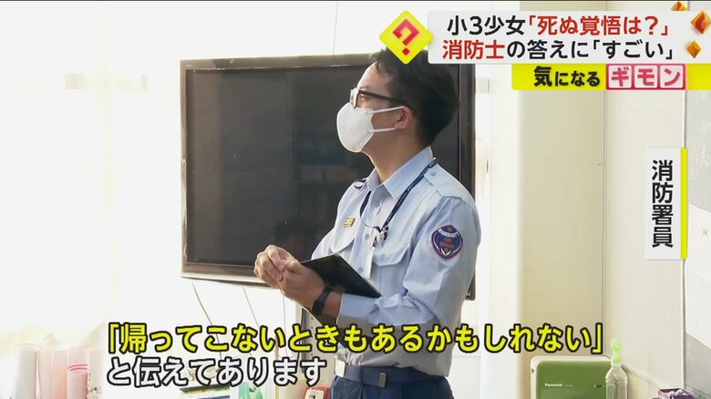 子どもたちに特別授業を行う消防署員