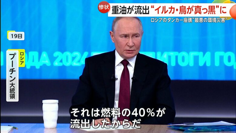 大惨事だと危機感を強めるプーチン大統領