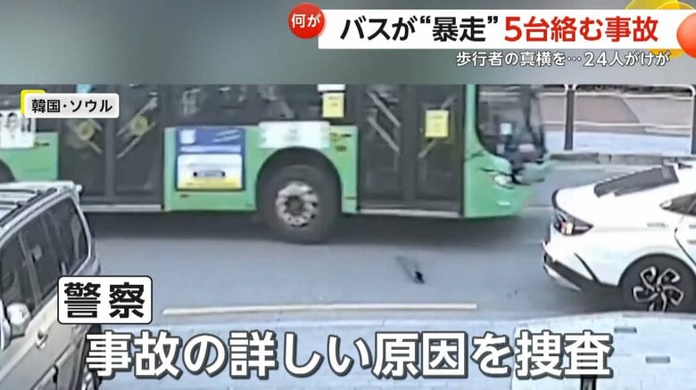 バスが衝突事故を起こす瞬間（韓国・ソウル）③