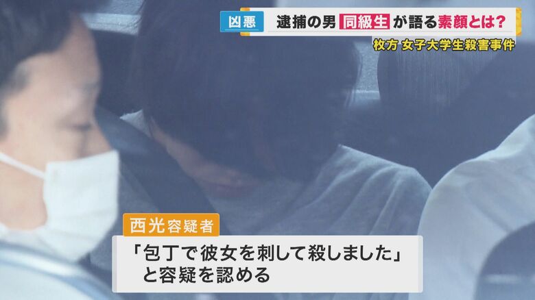 西光勝容疑者