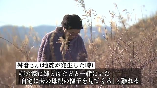 地震発生直後、義母の様子を見に自宅へ戻る