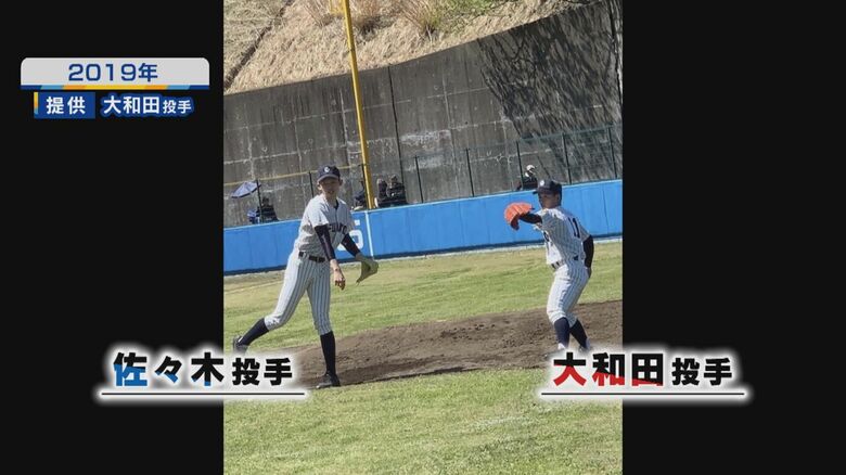 高校時代の佐々木投手・大和田投手