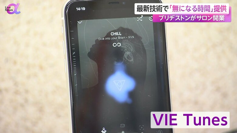 心を落ち着かせる音楽を聴きながら、リラックスできる