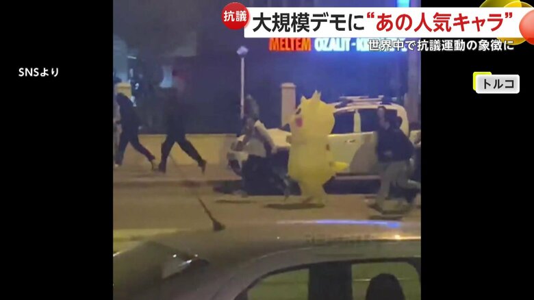 警察から全速力で逃げるピカチュウの着ぐるみ