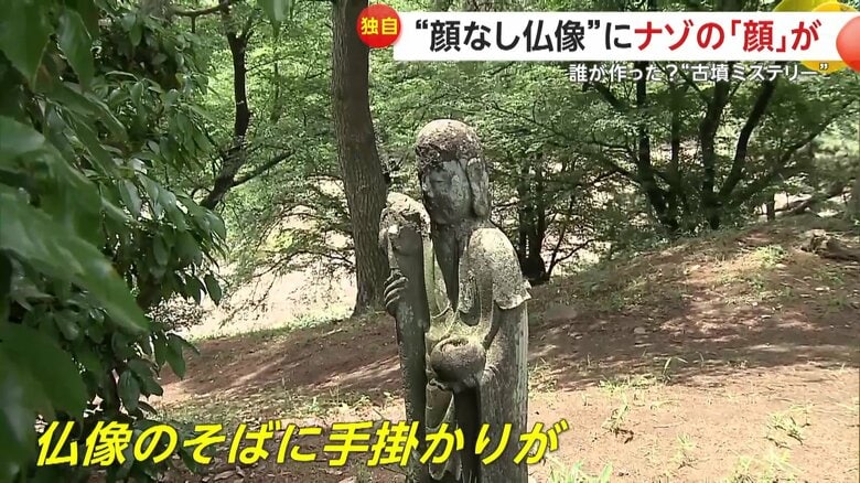 “顔あり仏像”の隣にある仏像も補修されていた