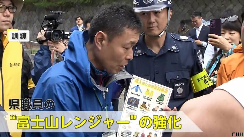 軽装登山者に対応する県の職員『富士山レンジャー』