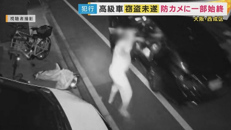 住民が物音に気付く