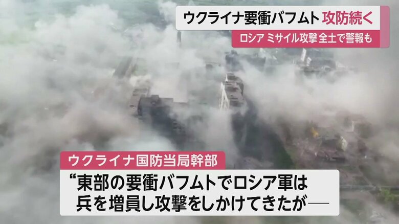 バフムトの様子（17日公開）。ウクライナの国防当局幹部は、ロシア軍を撃破して南西部を奪還したと発表